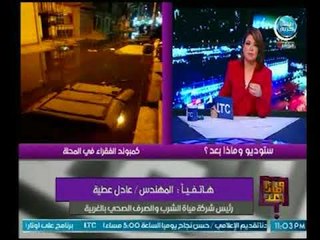 رئيس شركة الصرف الصحي بالغربية يرد علي مشهد المنتجع الغارق بالمجاري في المحلة