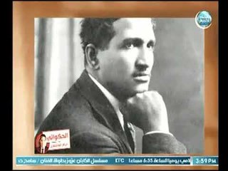 الغيطي يكشف لغز وفاة الفنان "سيد درويش" الذي لم يعرفه أحد ..