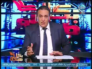 عماد الصديق لوزير التموين عن ضبط القيادات :"لومتعرفش تبقا مصيبه"