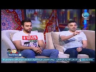 فيس تو فيس | لقاء مع نجوم السوشيال ميديا "العيال بتوع العربيه" 29-5-2018