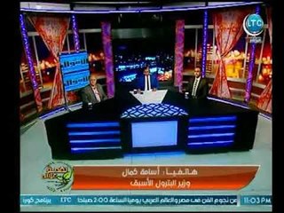 وزير البترول الاسبق : يرصد انجازات الدوله  لتحسين مناخ الاستثمار فى مصر