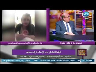 حصرياً | أول تعليق لصاحب دعوي اتهام "مني المذبوح" يكشف التفاصيل