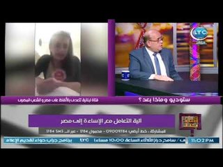 حصرياً | تعرّف علي التهم المنسوبه لـ "مني المذبوح" والعقوبه المنتظره