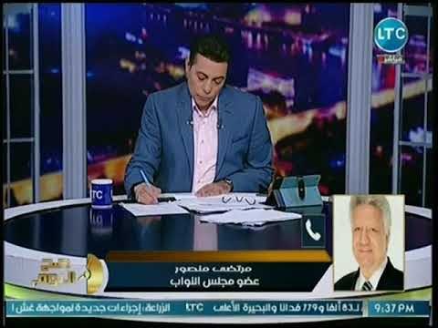 مرتضى منصور يفجر مفاجأت عن كواليس التحقيق مع إتحاد الكرة والصراع الداخلي