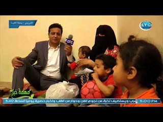 مهمة خير | مع احمد رجب وزيارة لـ "أم  إبراهيم" ومهمه جديدة 3-6-2018