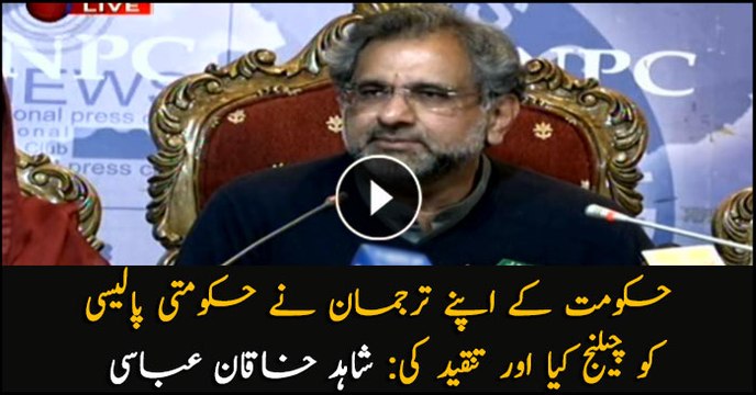PML-N Leader Shahid Khaqan Abbasi news conference