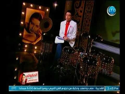 برنامج الحكواتي | مع الغيطي وأسرار عن يوسف وهبي وسبب انفصاله عن زوجته-الجزء الأول-5-6-2018