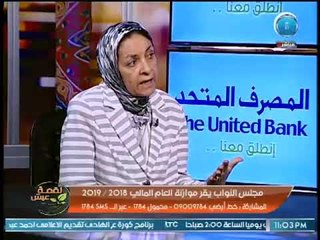 لقمة عيش | "د. يمن الحماقي" توضح المؤشرات الإيجابية للموازنة الجديدة العامة للدولة