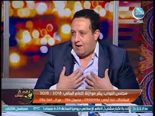 لقمة عيش | تعليق النائب "محمد عبد الغني" على كلمة الرئيس السيسي أمام البرلمان