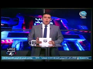 ملعب الشريف - احمد الشريف يكشف كواليس أزمة مجدي عبد الغني مع اتحاد الكرة