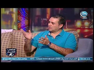 ملعب الشريف - الخضري : الزمالك سيتقدم ببلاغ رسمي ضد عبد الله السعيد لإسترداد "40" مليون جنية
