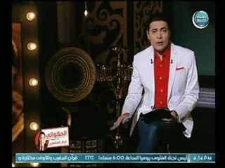 الغيطي يكشف السبب وراء فقدان الفنان عبد الفتاح القصري بصره أثناء التمثيل