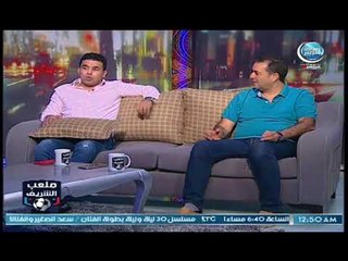 ملعب الشريف - أحمد الشريف : "هناك اتجاه للصلح بين تركي آل شيخ والخطيب" ورد فعل الغندور والخضري