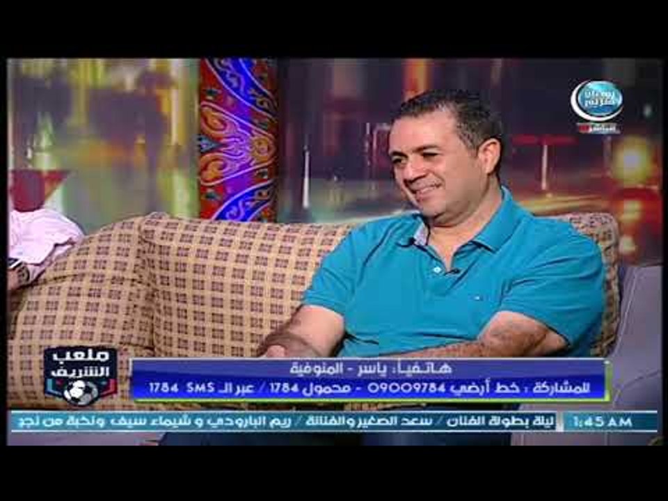 ملعب الشريف - متصل يكشف كواليس هروب طارق السعيد...