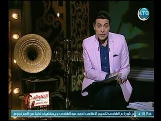 الغيطي يكشف سبب رفض عائلة الفنان فريد الأطرش الزواج من الراقصة " سامية جمال "