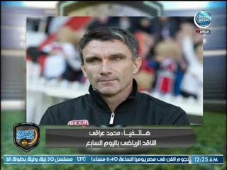 صحفي اليوم السابع مع الغندور يكشف كواليس وتفاصيل مدرب الاهلي الجديد