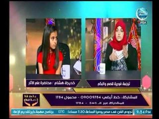 Download Video: برنامج بلدنا أمانة | مع خالد علوان ولقاء حصري مع أصغر محاضرين في علي الأثار-4-6-2018