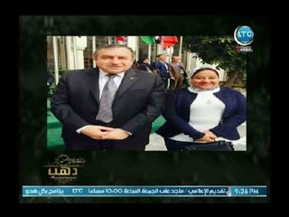 كلمة من ذهب | راندا عباس توضح مقومات النجاح لدى الفتاة وأسس اختيار الشريك