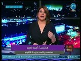 وماذا بعد - صحفي الأهرام ينتقد الفيفا بعد موقف الشناوي: هل الكرة تتوافق مع الخمور