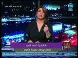 وماذا بعد - علا شوشة تقارن بين رفض الشناوي جائزة أفضل لاعب وموقف ترامب في السعودية