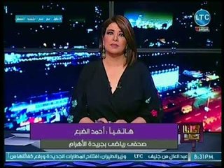 وماذا بعد - صحفي بالأهرام يكشف عن فضيحة بمعسكر المنتخب بسبب الفنانين