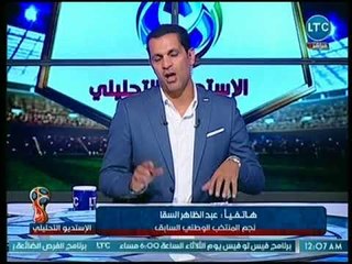 الاستوديو التحليلي - عبدالظاهر السقا يفتح النار على كوبر: تسبب في خوف اللاعبين