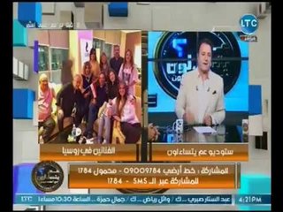 عم يتساءلون - غضب واستياء محمد صلاح من تواجد الفنانين بفندق المنتخب بروسيا واحمد عبدون : "فرح شعبي"