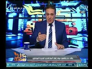 عماد الصديق يكشف تفاصيل أسعار الحديد الجديدة للمواطنين