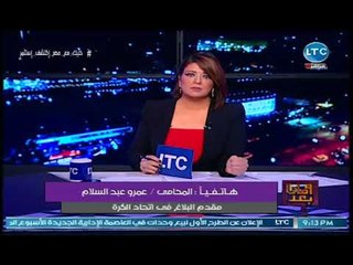 وماذا بعد - علا شوشة تنصب فخاً لمقدم البلاغ ضد اتحاد الكره والاخير يرتبك ولايقوي عن الرد !