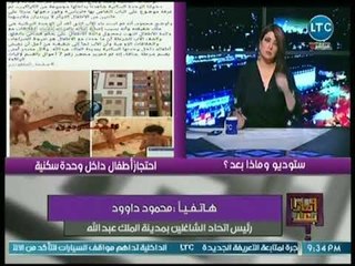 وماذا بعد - جار أطفال التوحد يكشف كواليس احتجازهم وكيف تم الإفراج عنهم