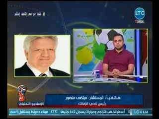 الاستوديو التحليلي - حصريا| أول تعليق للمستشار مرتضي منصور علي اتهام الفنانين بالتسبب بهزيمة المنتخب