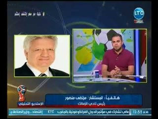 الاستوديو التحليلي - المداخلة كاملة | مرتضي منصور يكشف صفقات الزمالك الجديدة وتهديده عبد الله السعيد