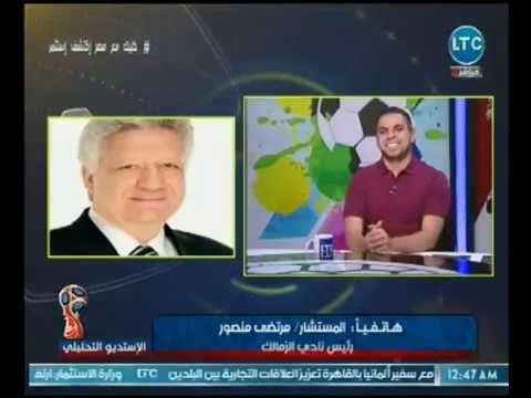 الاستوديو التحليلي - المستشار مرتضي منصور يداعب كريم حسن شحاته لظهوره علي قناة LTC والاخير يرد