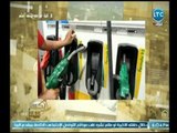 بكرة بينا -مقدمة قوية للإعلامي محمد جودة يطالب فيها تخفيف العبء عن المواطنين بعد ارتفاع أسعار الوقود