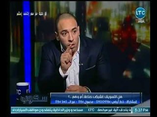 سكوب - رئيس إحدي شركات التسويق الشبكي يكشف كيف تم التلاعب والنصب على عقول الشباب