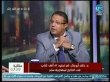 حكاية وطن - فقيه دستوري يكشف دور عمرو خالد في المؤامرة على مصر