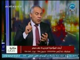 حكاية وطن - مدير طيبة للدراسات: منذ 25 يناير لم يدخل مصر مستثمر