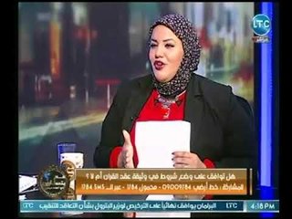 عم يتساءلون - إيمان الريس : " لو رجع بي الزمن لكنت وضعت شروط في وثيقة زواجي "