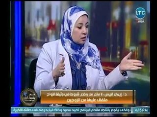 عم يتساءلون - ميسون الفيومي : هناك زيجات تفشل بسبب وضع شروط بـ وثيقة الزواج
