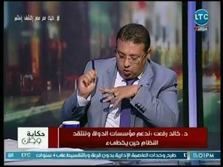 حكاية وطن - فقيه دستوري: دور يوسف زيدان وإبراهيم عيسى خيانة