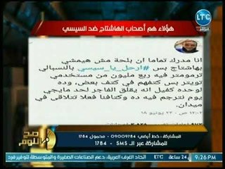 صح النوم - محمد الغيطي يفجر مفاجأة عن مؤامرة قطرية بـ 8 مليار دولار ضد مصر