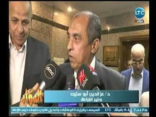 الدوار - لقاء خاص مع وزير الزراعة علي هامش مؤتمر مشروع الاستزراع السمكي بمحافظة القليوبية