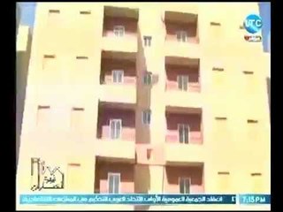 وزيرة العقارات - تقرير خاص حول " سوق العقارات في مصر "