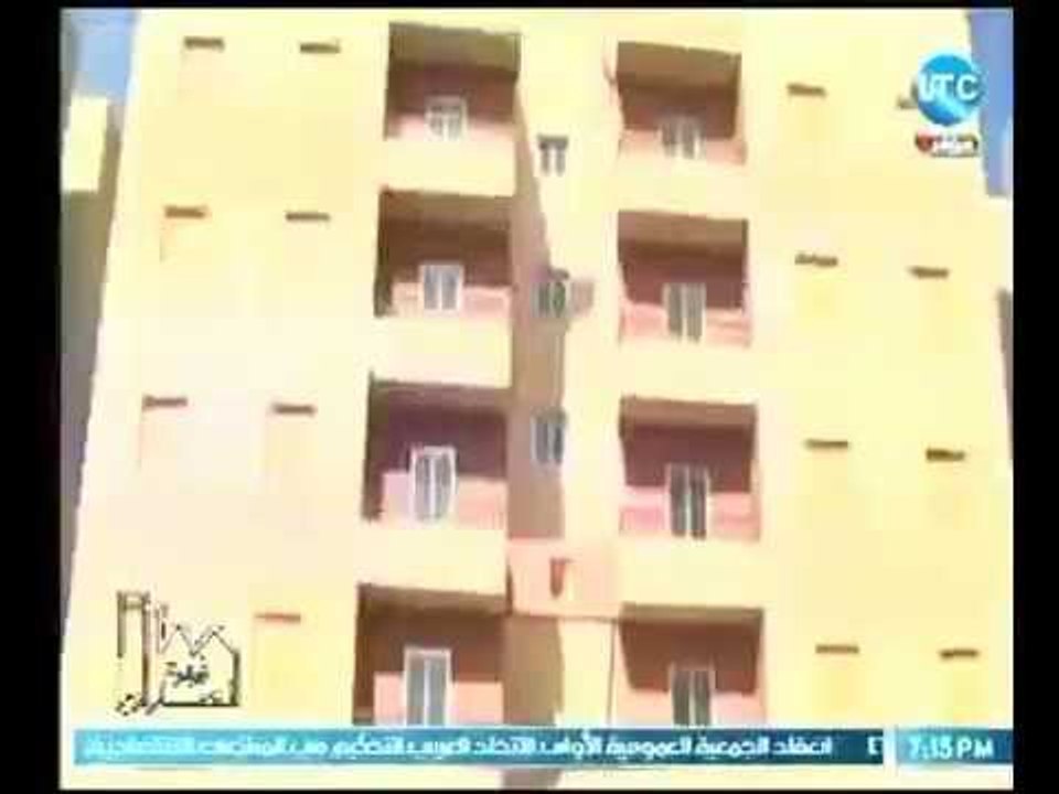 وزيرة العقارات - تقرير خاص حول " سوق العقارات ف...