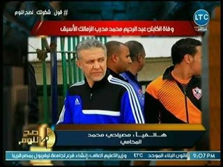 الغيطي يسب الرياضيين بلفظ جارح على الهواء بسبب الفساد