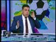 ملعب الشريف - أحمد الخضري يهاجم إتحاد الكرة: روحتوا روسيا ليه