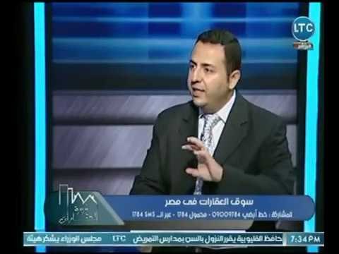خبير اقتصادي يشجع عالهواء الاستثمار العقاري في هذة الحالات