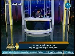 كاتب صحفي يشيد بحلقة برنامج "صح النوم" عن فساد مستشفى 57357