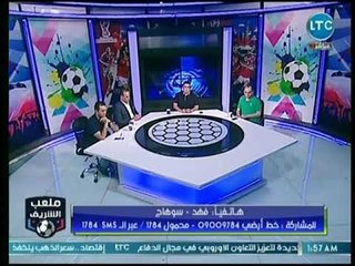 إنفعال وسب من متصل لأعضاء اتحاد الكرة وكوبر على الهواء بعد صفر المونديال