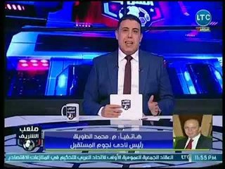 ملعب الشريف -رئيس نجوم المستقبل يفجر مفاجأة حول بيع النادي لتركي أل شيخ